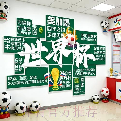 2026世界杯下注正规平台推荐