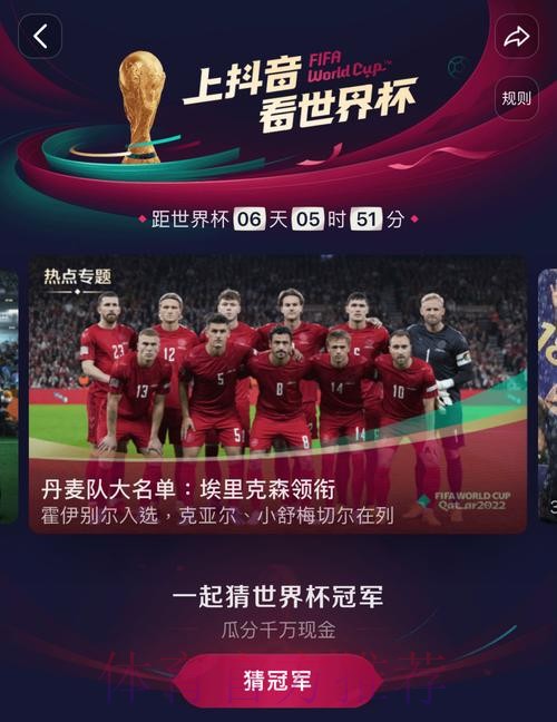 全网平台详解：如何免费观看世界杯在线直播