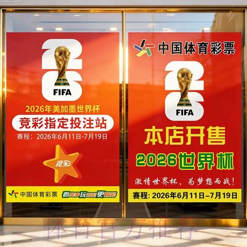 世界杯下注手机最新网址官方推荐平台