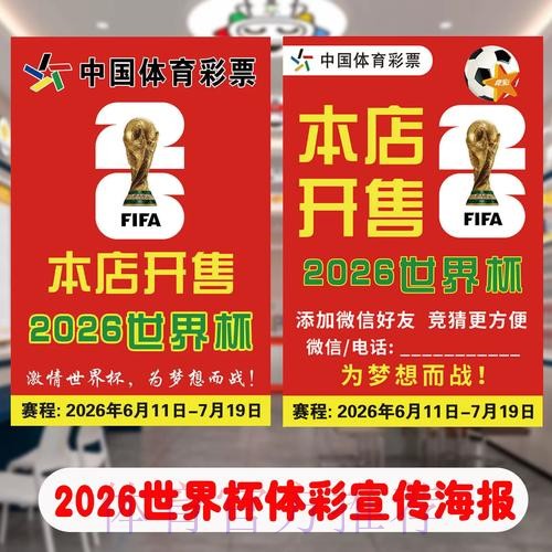 世界杯下注手机最新网址官方推荐平台