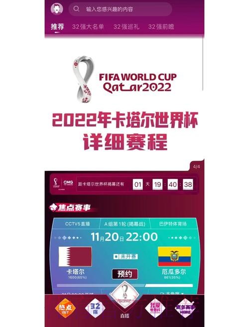 全面盘点世界杯买球网站推荐大全指南